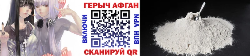 Купить  Саянск  ГЕРОИН афганец 
