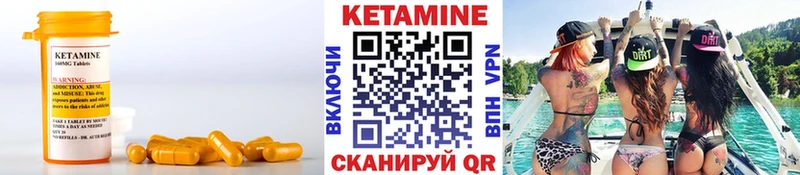 КЕТАМИН VHQ  Купить  Саянск 