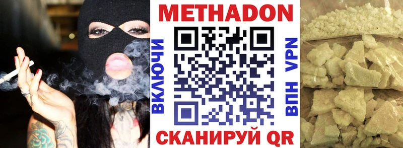 Метадон кристалл  Купить где  Саянск 