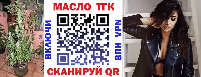 Купить  Саянск  ТГК вейп 